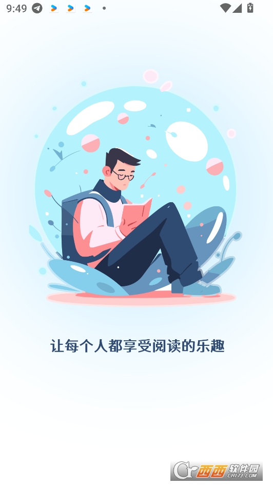 錦上書城app官方下載 V1.8最新版截圖1