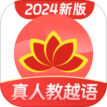 越南语学习免费版 V1.0.5下载