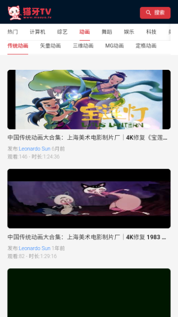 猫牙TV最新版