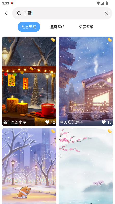 小鸟壁纸会员解锁版
