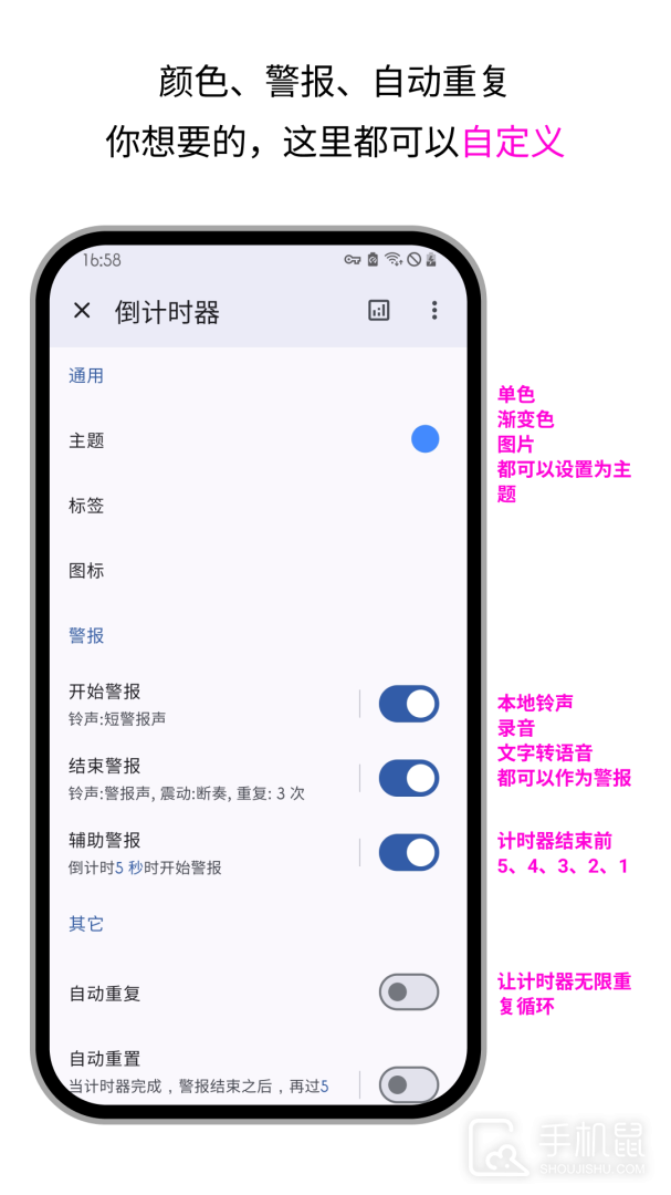 计时器倒计时 v3.10.1