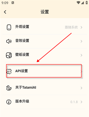 TatamiAIapp官方下载最新版