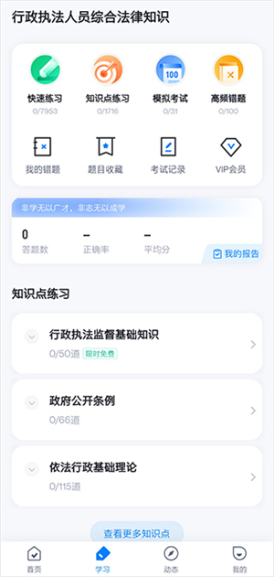 行政执法资格考试聚题库