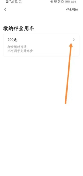 蜜蜂出行app图片8