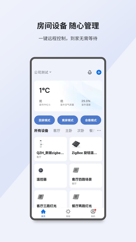 小K智家 v5.16.1下载