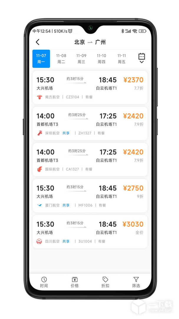 嘉宝商旅 v1.7.7最新版