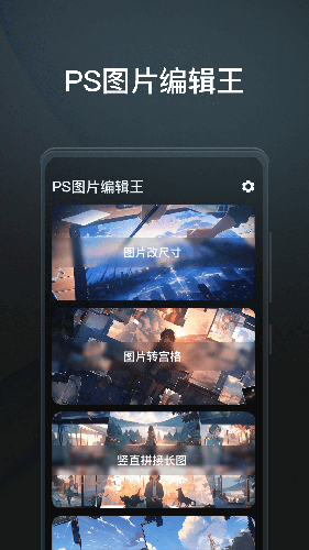 一键改图