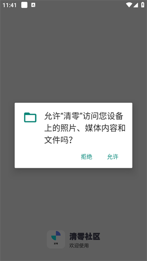 app׿v11.13.28