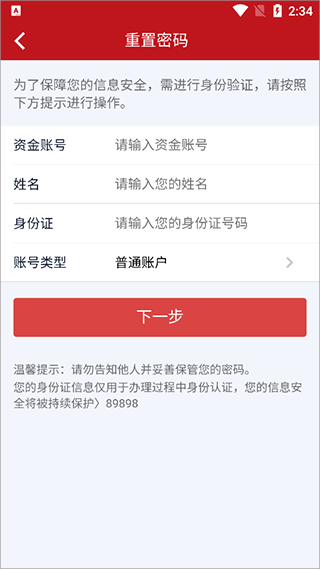 汇通启富app官方版
