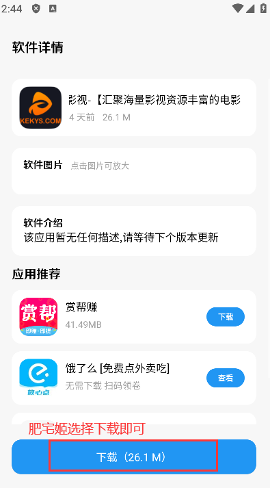 appϺϼapp2025װv1.4.8 ֻ