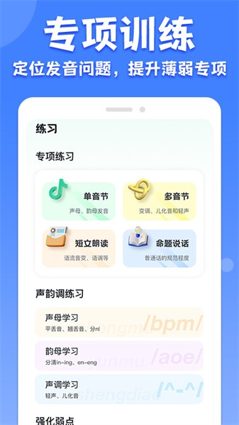 ʦͨappv1.4.3
