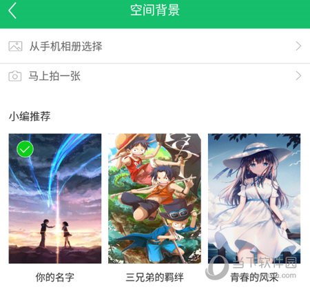 7723游戏盒设置个人空间背景