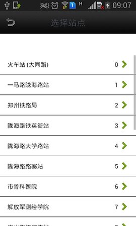 南昌公交查询app v21.0安卓版下载