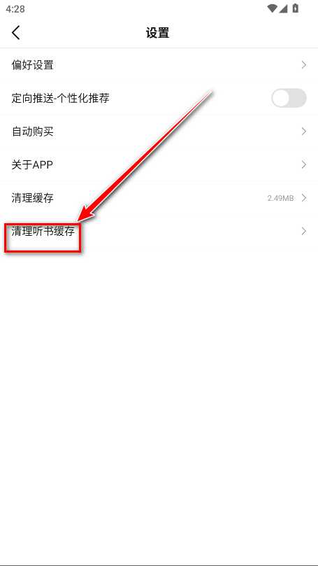 热读小说免费版