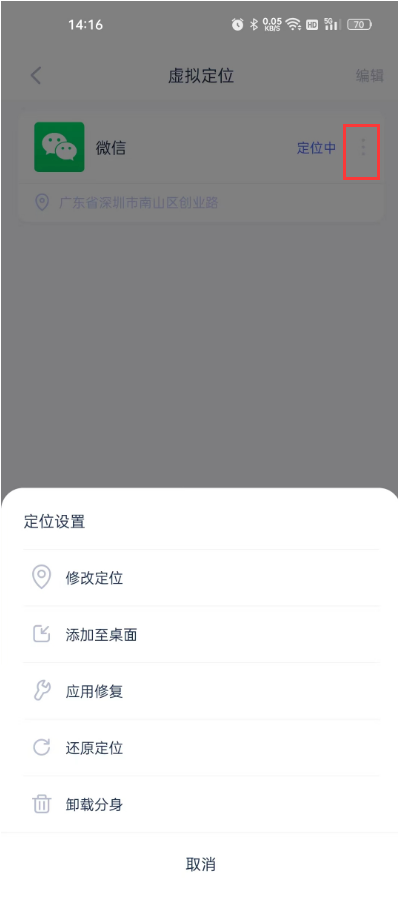 爱思助手手机直接安装安卓版