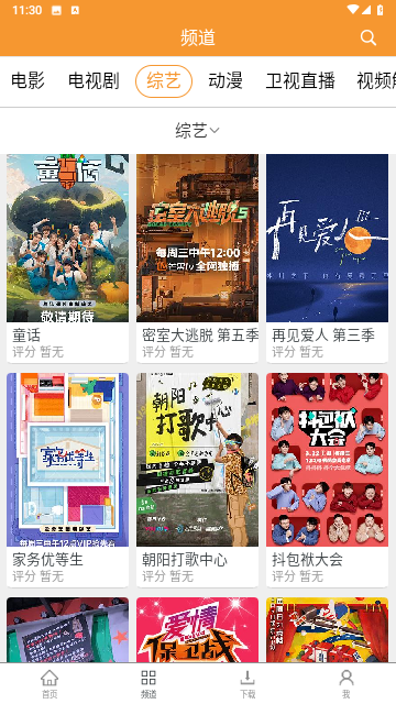 钉子电影官方版