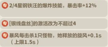 永远的蔚蓝星球铠甲图腾怎么带