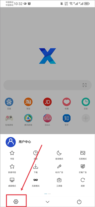 X浏览器12