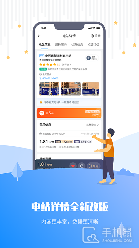 乐充 v5.12.4.7439