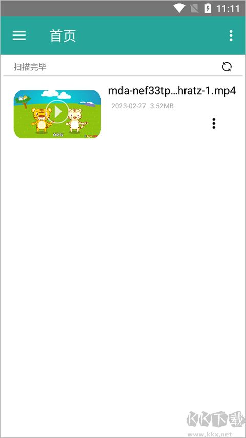 磁力链接播放器免费版