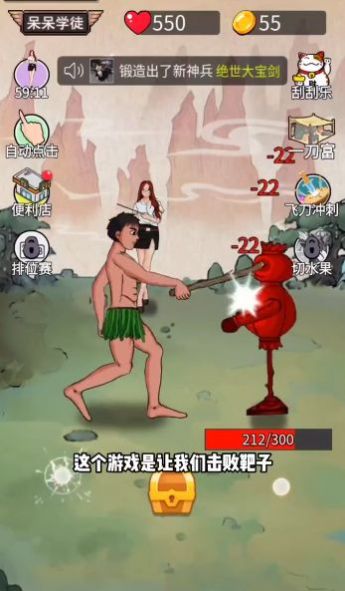 最牛剑客2