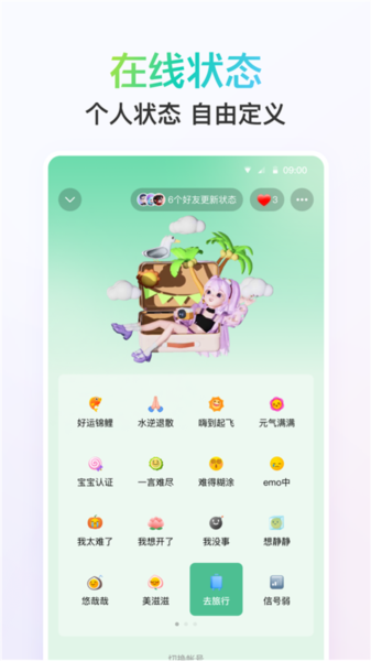 腾讯QQ4