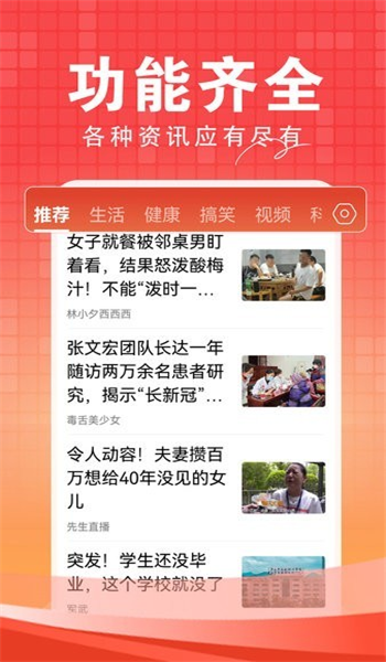 今日快闻超大字版 v1.2.1