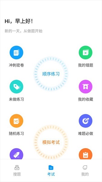电工考试宝典图片3