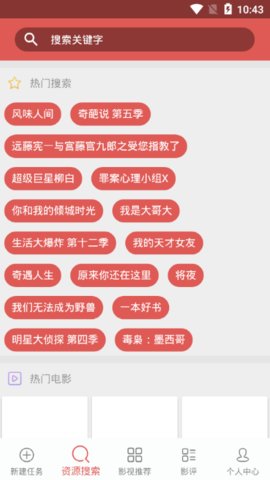 安卓神器APP安卓版