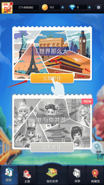 我爱拼模型全部解锁破解版