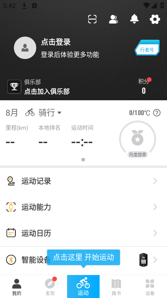 使用教程截图1