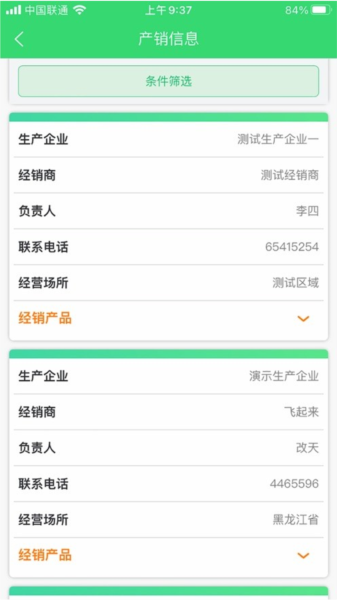 农机购置与应用补贴APP v1.1.49