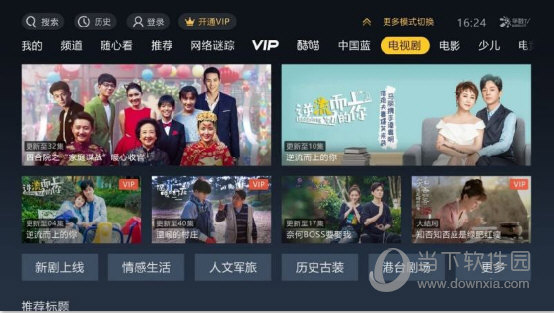 华数TV电视版客户端