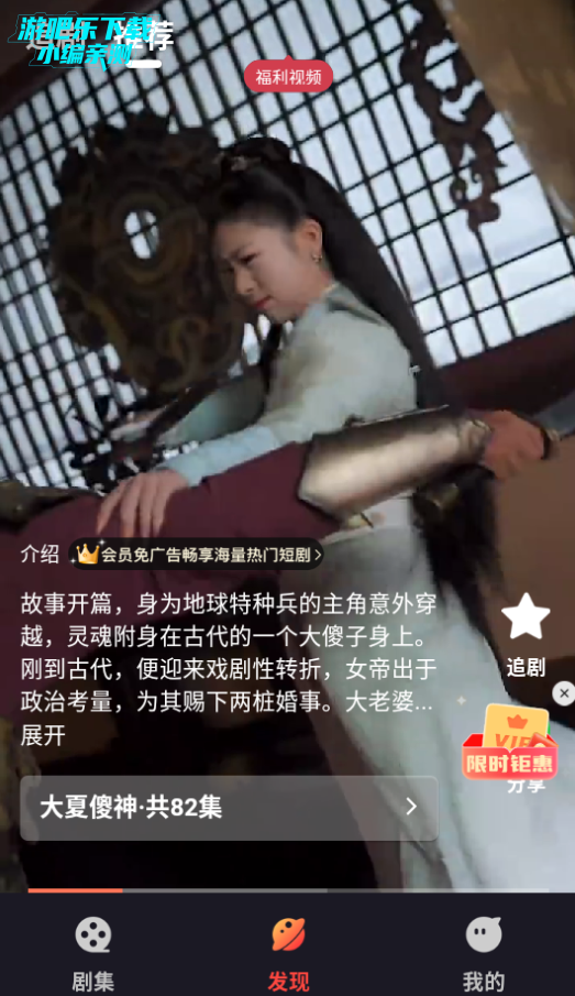 Shortflix短剧平台官方版