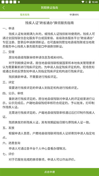 使用教程配图5