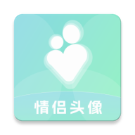 情侣头像大全APP最新版v1.5.1501安卓版