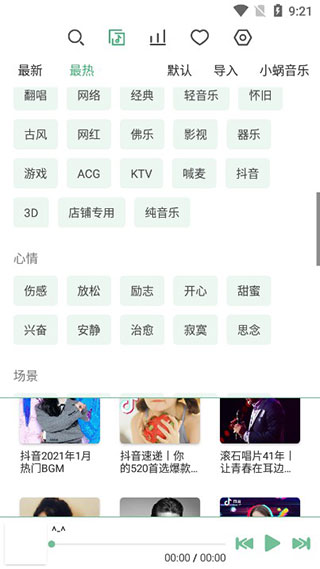 新洛雪音乐