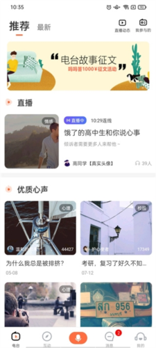 吗吗答app使用教程1