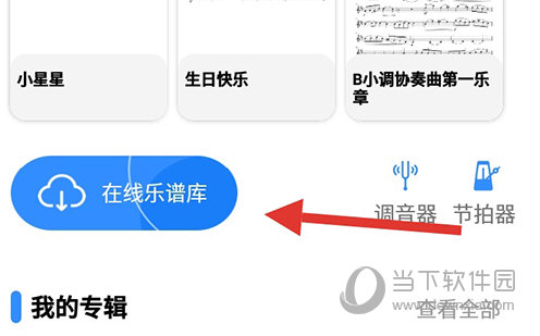 一起练琴首页