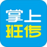 掌上班传下载  v1.3.5
