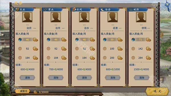 汉末霸业免费版