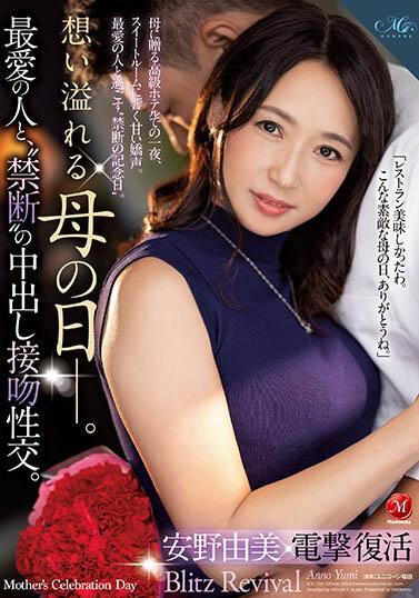 最新推荐！像30岁的六十路资深美熟女《安野由美》精选作品介绍……