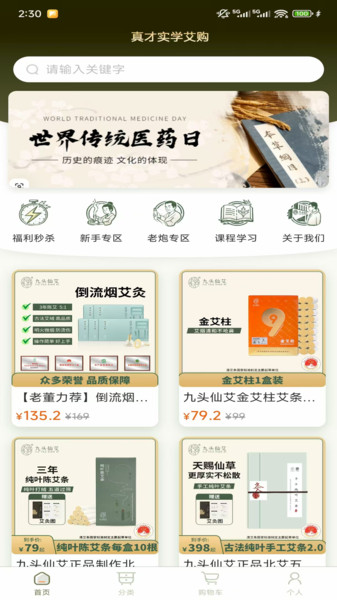 真才实学艾购安卓版 1.0.11