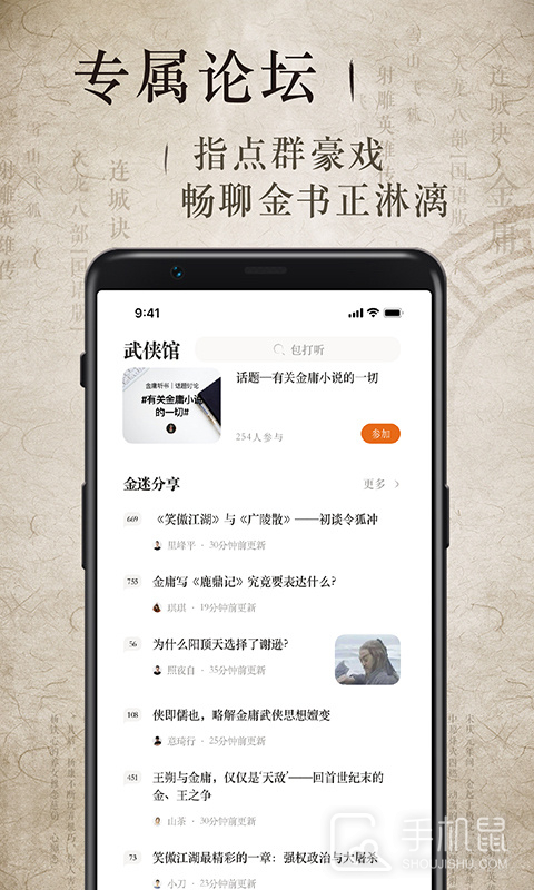 金庸听书 v3.4.0