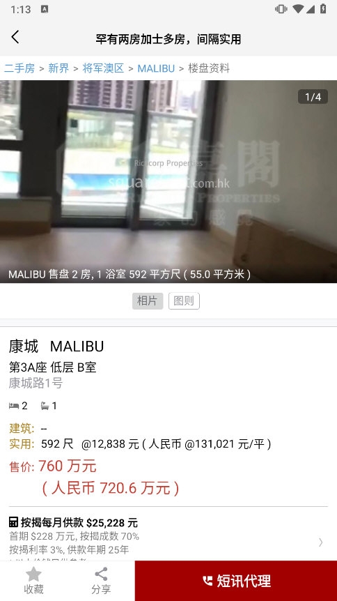 5平方Squarefoot应用截图1