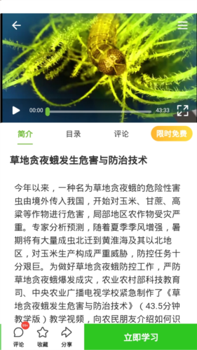 吉农云app优势