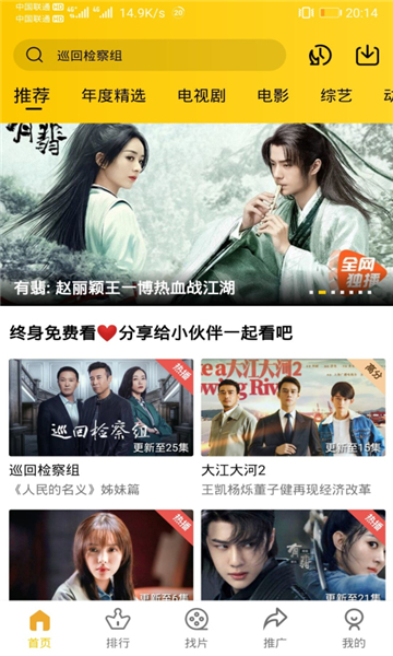 整点视频app官方版截图