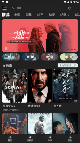 土豪影视高清版