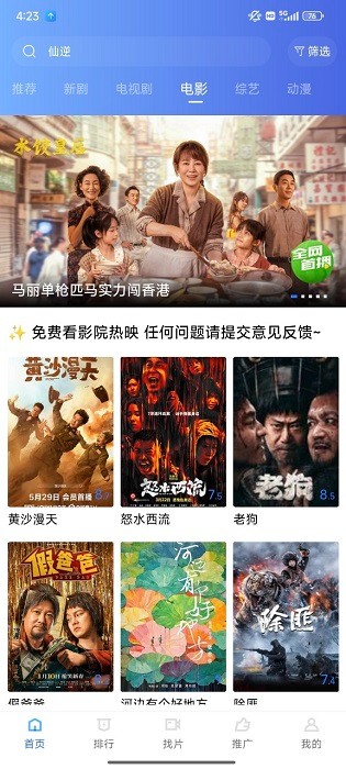 饼干视频在线观看免费高清电视剧下载