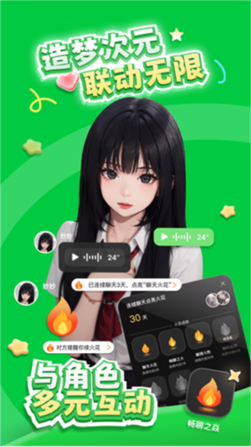 造梦次元图片2